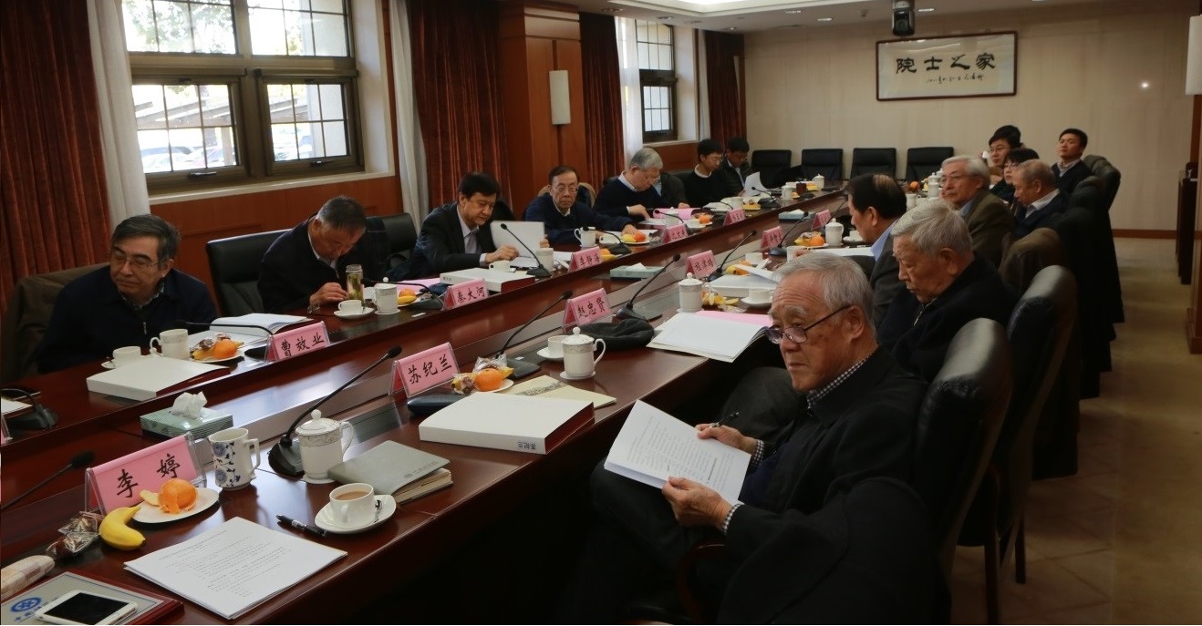 中科院科学思想库建设委员会召开第五次会议