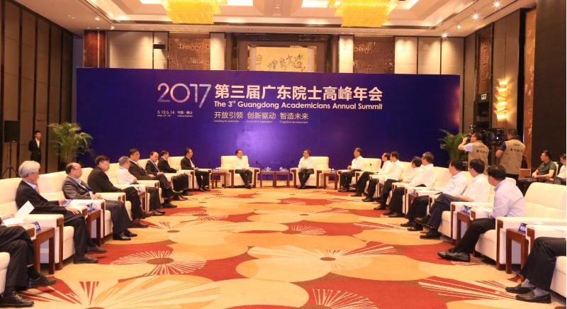 张涛副院长出席第三届广东院士高峰年会并致辞