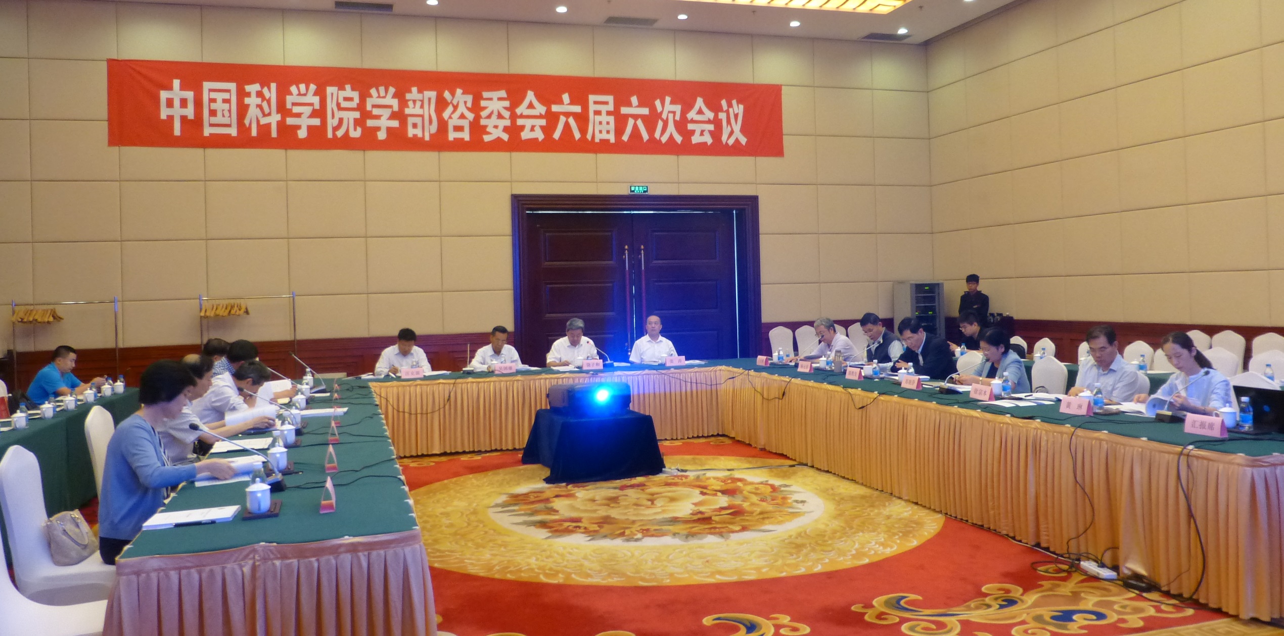 学部咨委会六届六次会议在西安召开