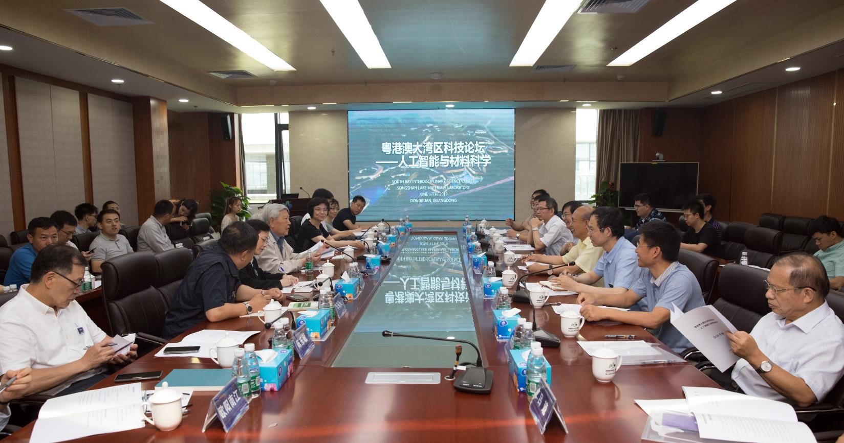 粤港澳大湾区科技论坛——人工智能与材料科学（Ⅱ）在广东东莞召开