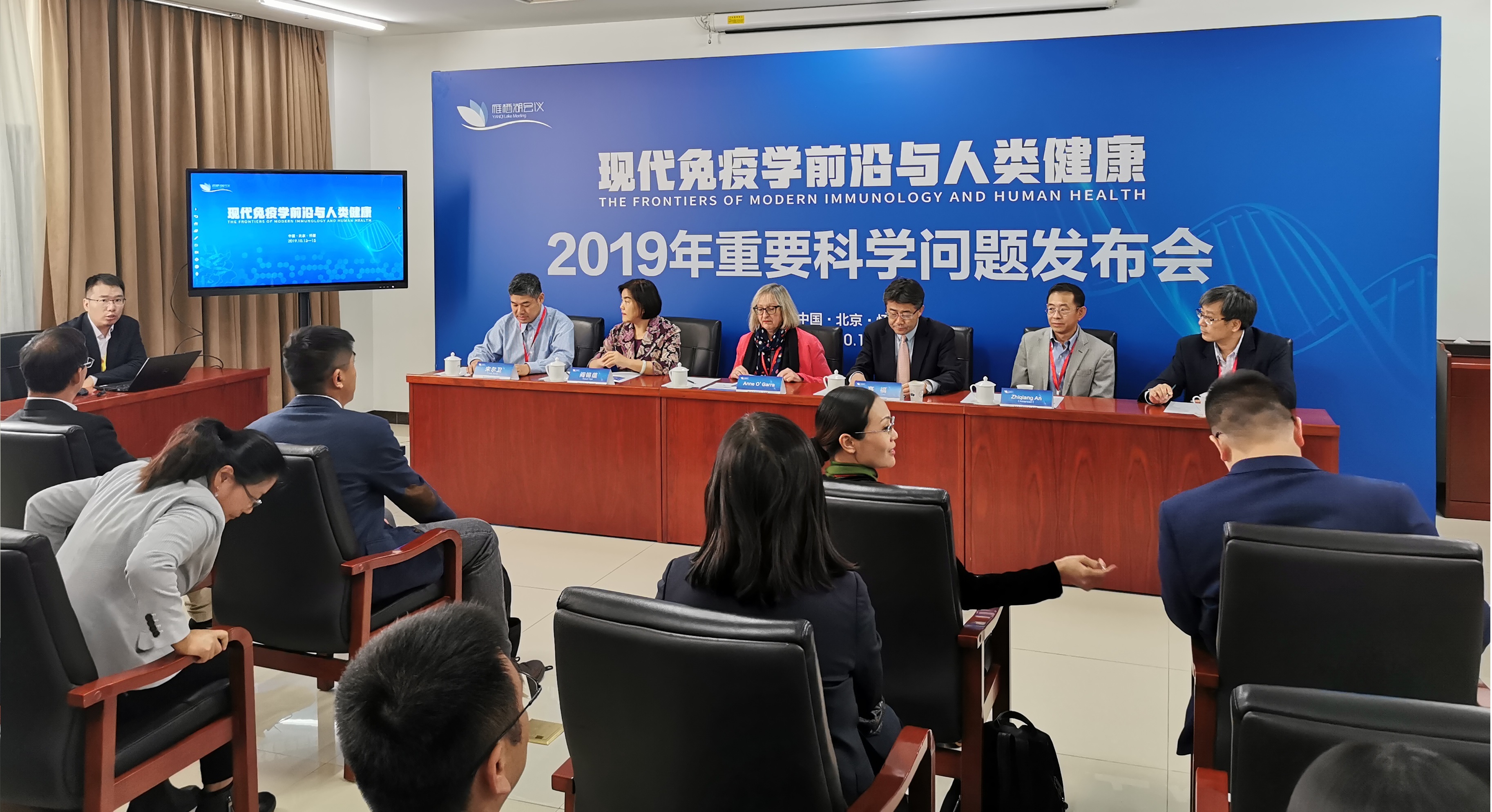 2019年雁栖湖会议重大科学问题面向全球发布