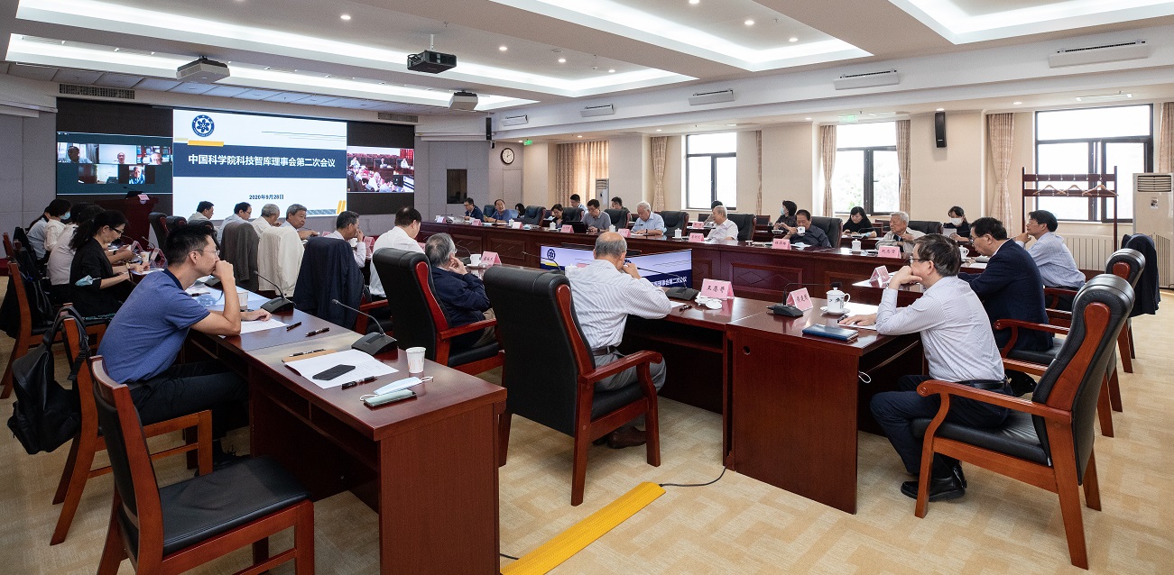 中国科学院科技智库理事会第二次会议在京召开