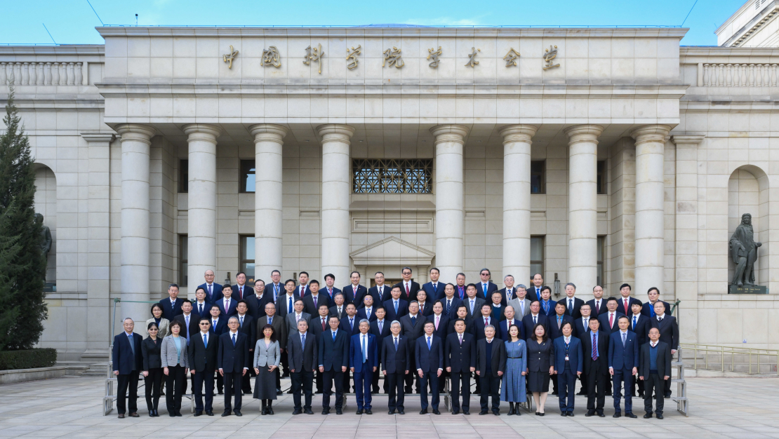中国科学院举行2023年新当选院士颁证仪式暨学习座谈会