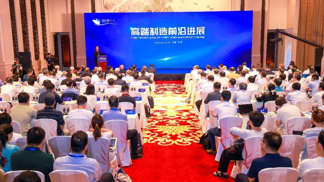 第五届雁栖湖会议在北京怀柔召开