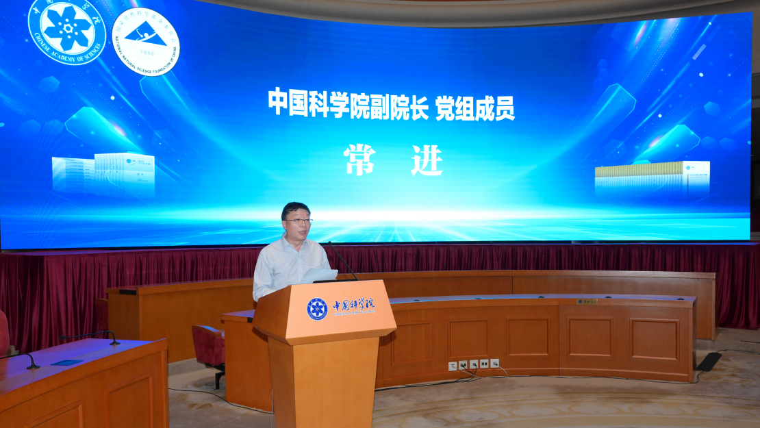 国家自然科学基金委员会-中国科学院学科发展战略研究工作联合领导小组第十次会议在京召开