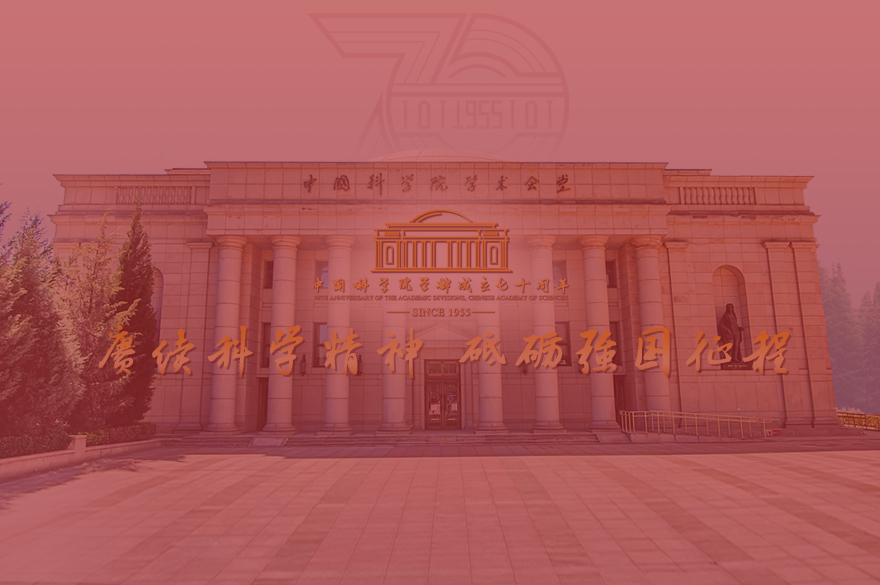 学部成立七十周年