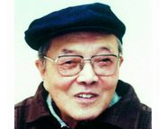 顾知微院士